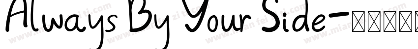 Always By Your Side字体转换